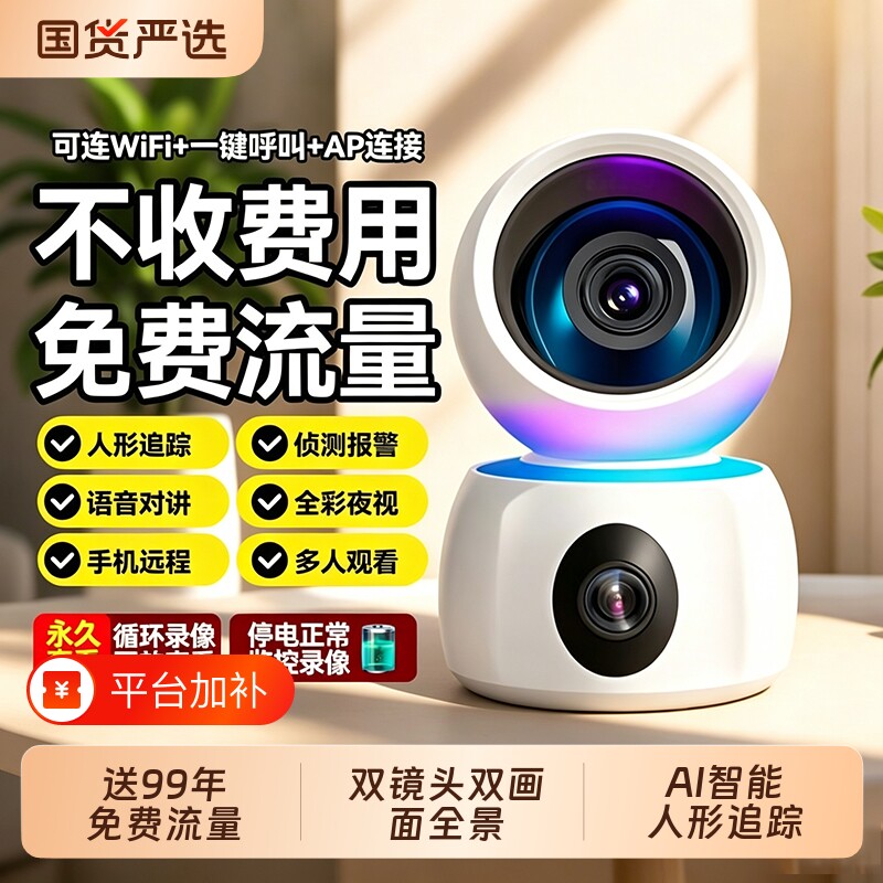 5g摄像头360度无死角手机远程家用室内高清夜视影智能网络监控器
