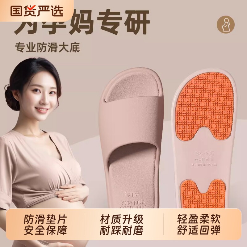 孕妇拖鞋女夏季2026新款室内家居浴室防滑防臭eva凉拖鞋女款外