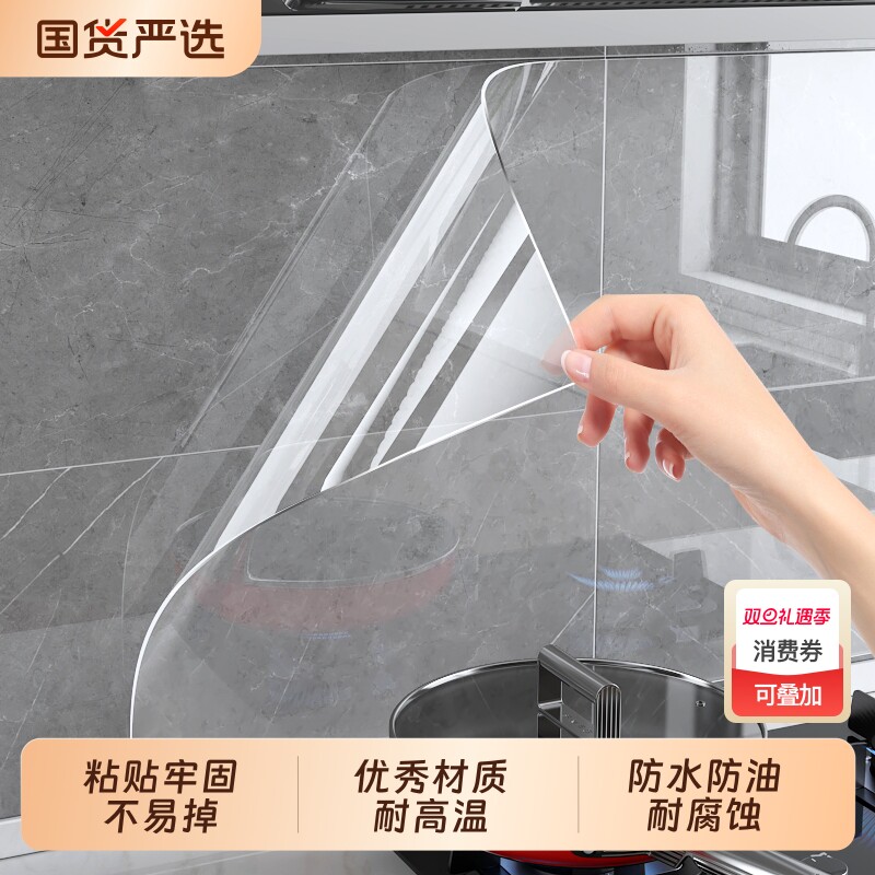静电厨房防油贴纸墙面保护膜耐高温灶台瓷砖墙壁防水防火墙纸台面