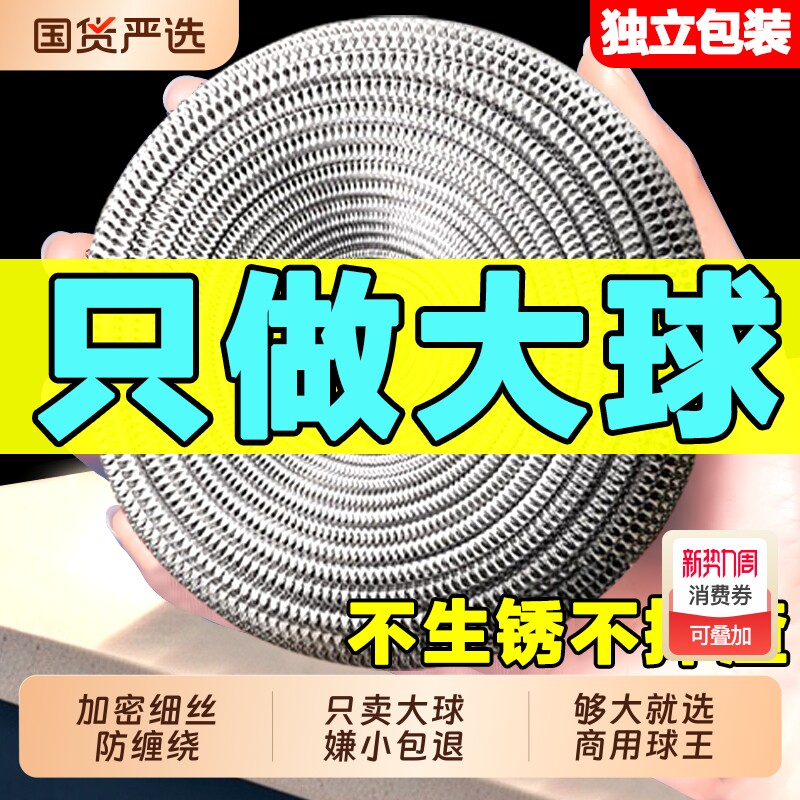 钢丝球大号不锈钢清洁球不掉丝家用铁丝球厨房刷锅带手柄洗碗神器