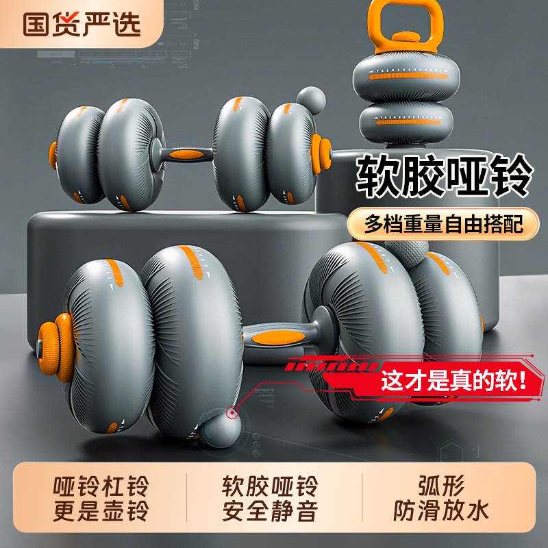 包胶哑铃套装组合杠铃两用