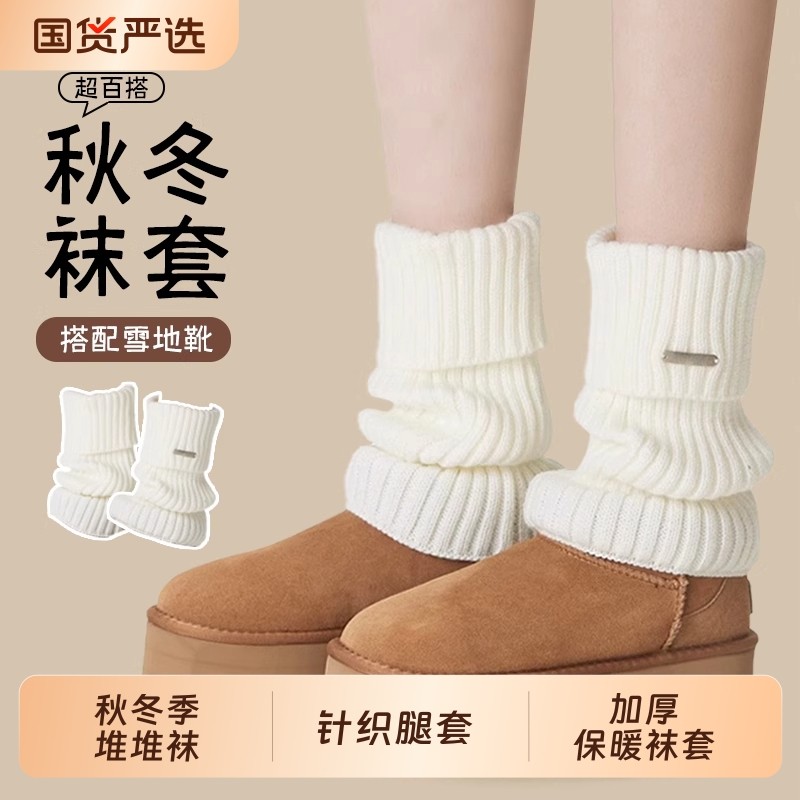 白色堆堆袜子女秋冬季袜套加厚保暖中筒袜配雪地靴针织腿套小腿袜