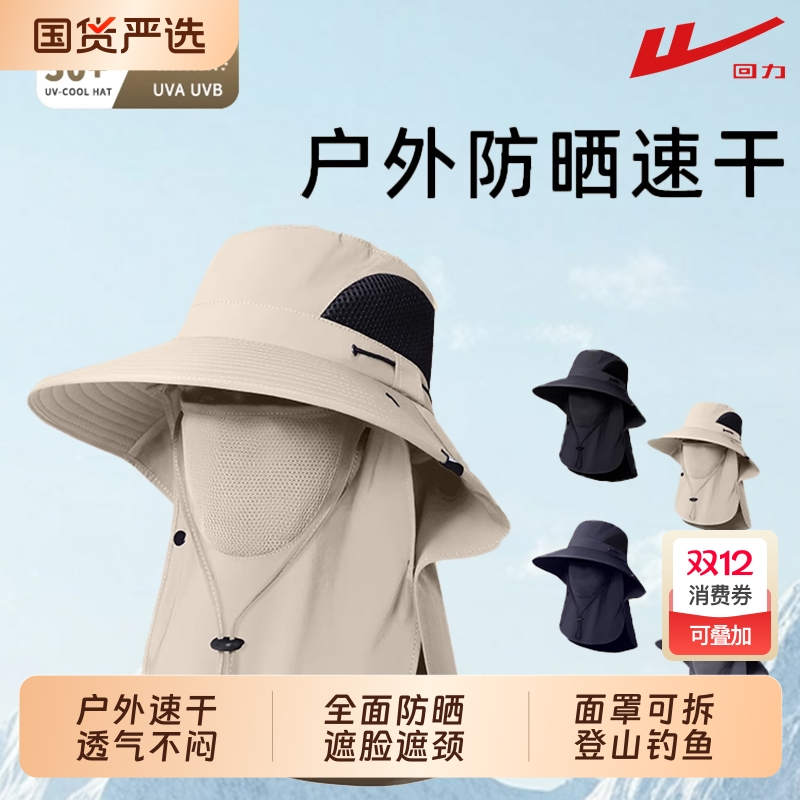 回力防晒渔夫帽男士|751人收藏