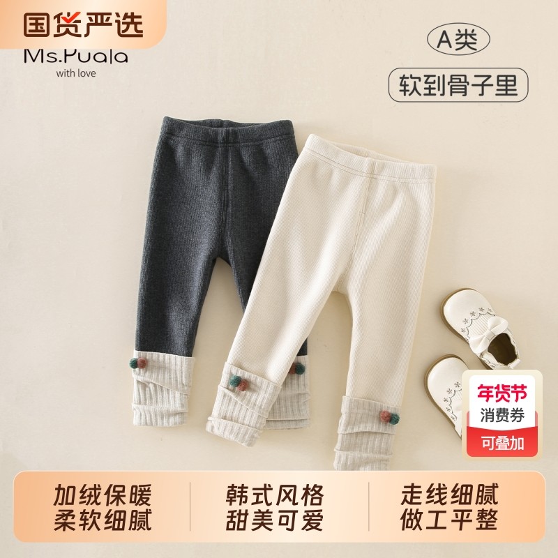 Ms.Puala女童宝宝加绒打底裤秋冬童装婴幼儿休闲裤打底长裤灰色,童装/婴儿装/亲子装,裤子,淘宝优惠券,粉丝福利购,淘宝优惠卷