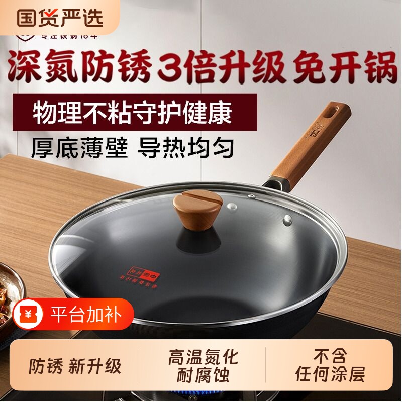 中康铁锅炒锅不粘锅深氮平底锅无涂层32cm起圆底电磁炉精铁煤气灶