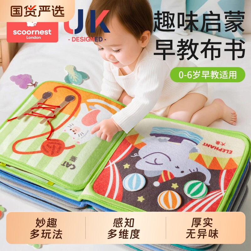 科巢撕撕书布书早教婴儿粘贴手撕水洗宝宝安静手撕不烂粘粘忙碌书