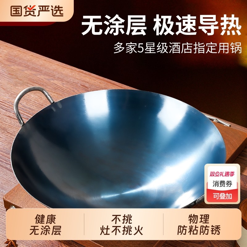 老式熟铁锅炖锅双耳不粘锅家用炒菜锅商用厨师锅大号炒锅