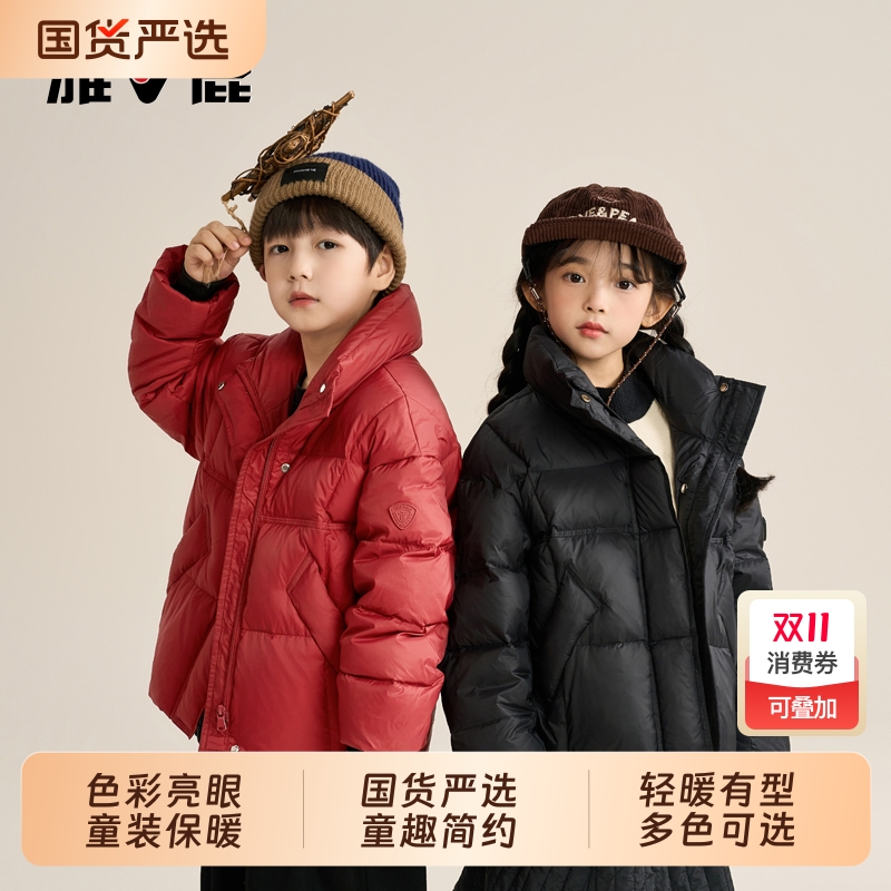 雅鹿童装男童羽绒服冬季保暖儿童连帽面包服2025新款大童外套Y057