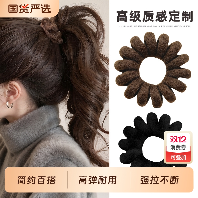 毛绒电话线发圈女高级感高马尾发绳高弹力头绳扎头发皮筋秋冬发饰