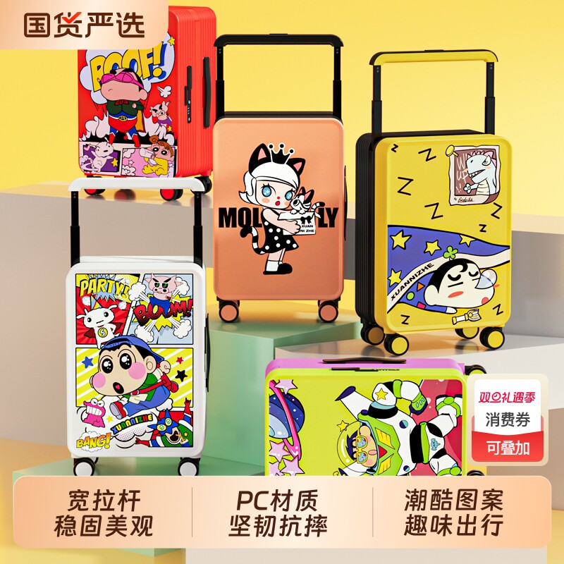 轩尼哲高颜值行李箱卡通旅行箱