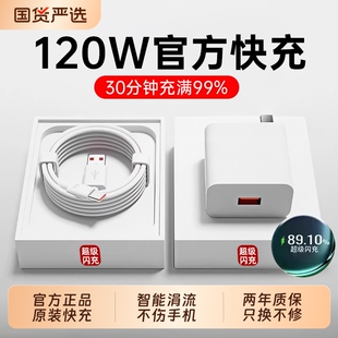 nova5typec充电线6A数据线套装 版 闪充 适用华为充电器120W超级快充充电头66W手机Mate80706040pro原装 官方正品