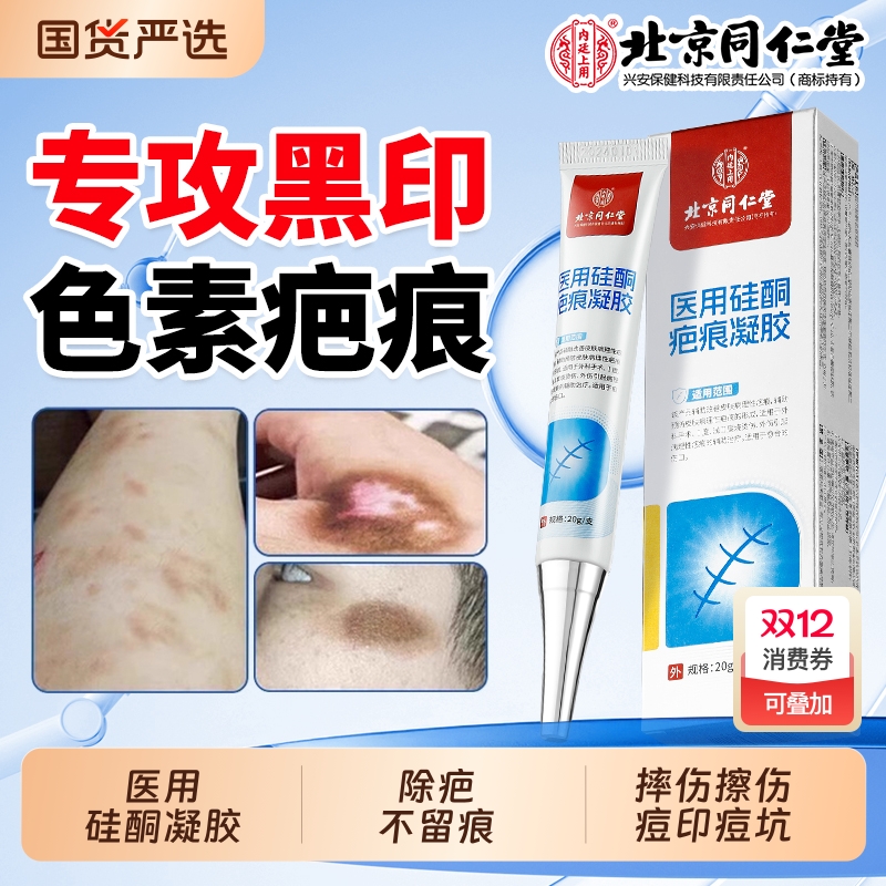 【三甲医用】专攻黑色素沉淀痘印