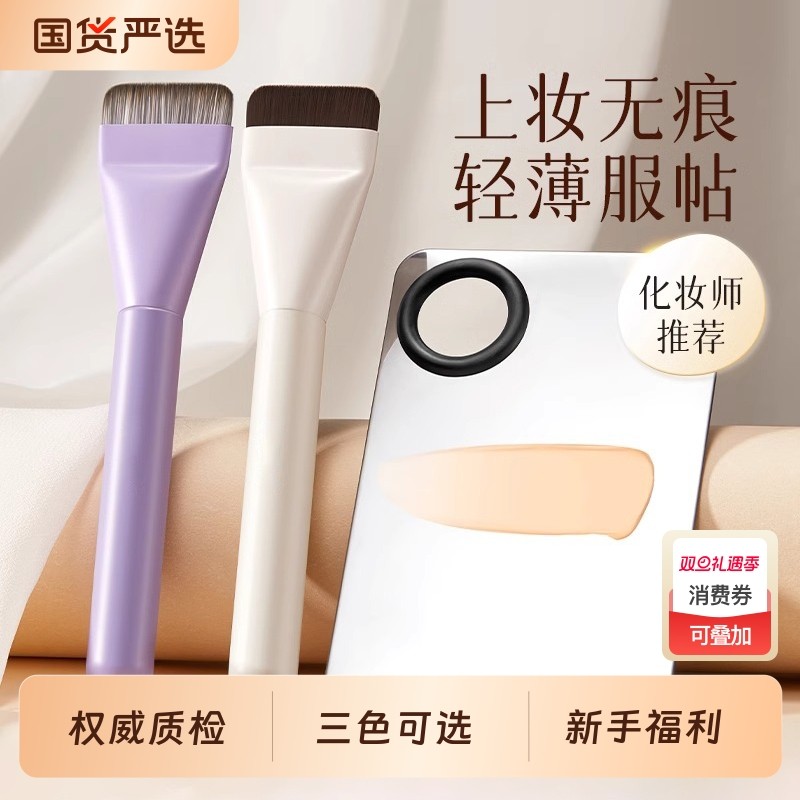 一字粉底刷扁头不吃粉无痕粉底液盘刷超薄平头型遮瑕化妆刷面膜刷