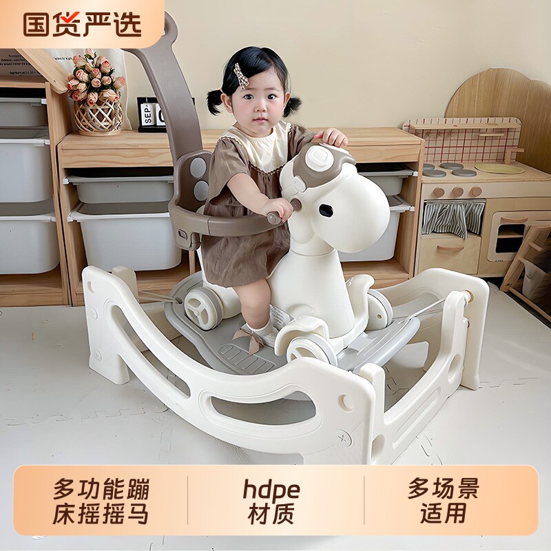 摇摇车宝宝摇摇马婴儿蹦蹦车二合一儿童周岁溜溜车防摔木马蹦床