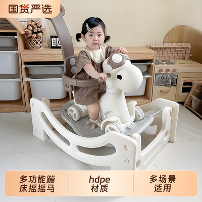 摇摇车宝宝摇摇马婴儿蹦蹦车二合一儿童周岁溜溜车防摔木马蹦床
