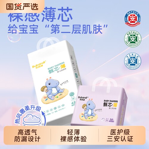 布班迪超薄拉拉裤|超4000次加购