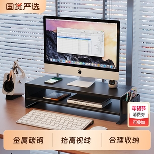台式电脑增高架显示器置物架收纳放置架笔记本键盘垫抬高支架双层