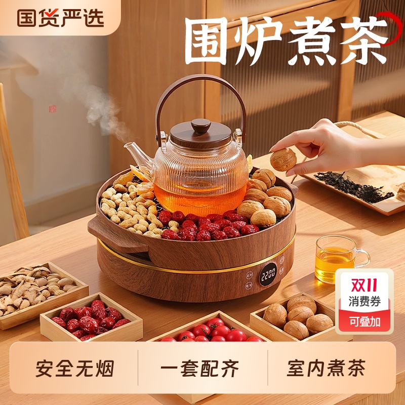 围炉煮茶电炉电陶炉烤火炉套装家用冬日室内2025新款器具全套围聚