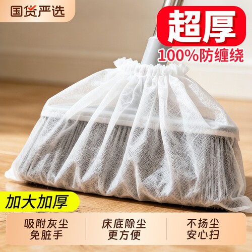 懒人一次性扫把套布多功能无纺布除尘套扫帚地面静电毛发清洁神器