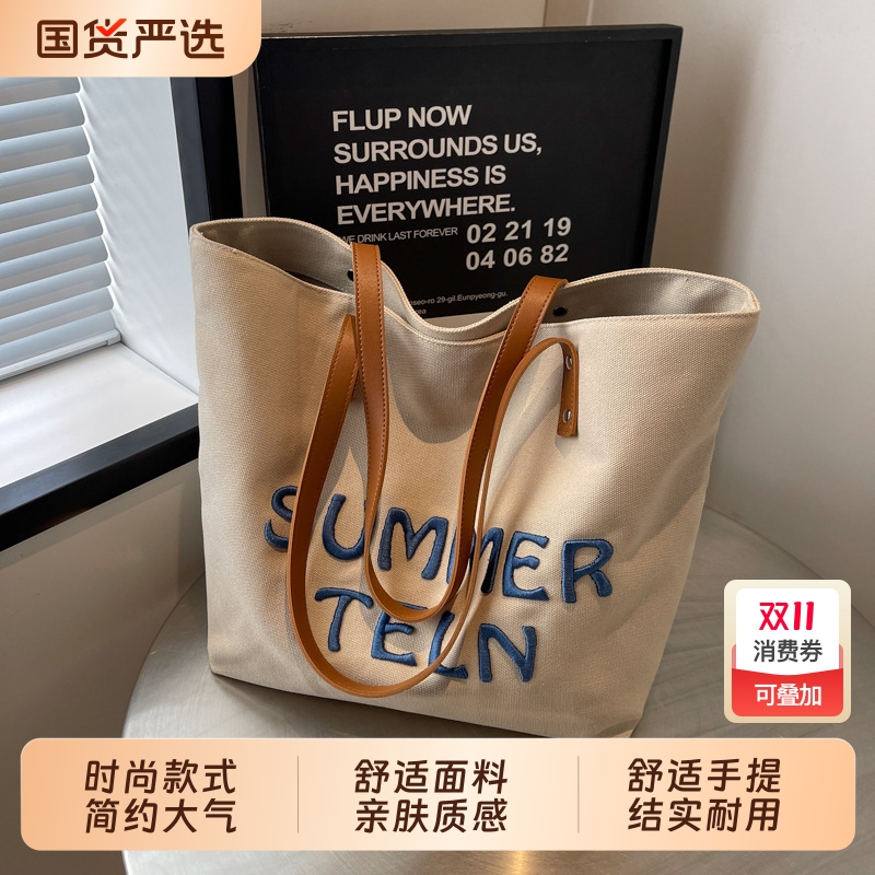 帆布包包女式2025新款刺绣字母大容量通勤托特包单肩大学生上课包