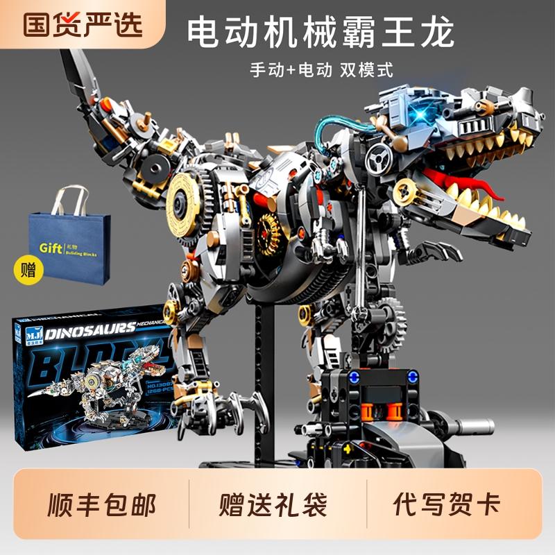 机械霸王龙恐龙积木玩具儿童益智拼装模型10十岁以上男孩生日礼物