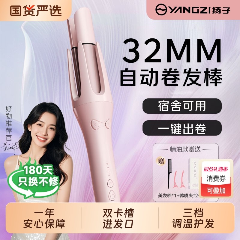 自动卷发棒32mm懒人神器