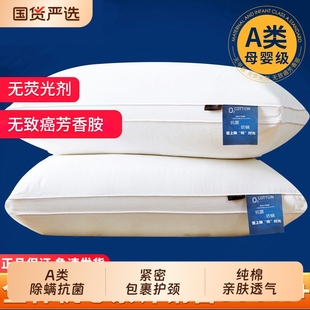 史努比枕头一对装 全棉可水洗枕头枕芯夏护颈椎助睡眠酒店成人专用