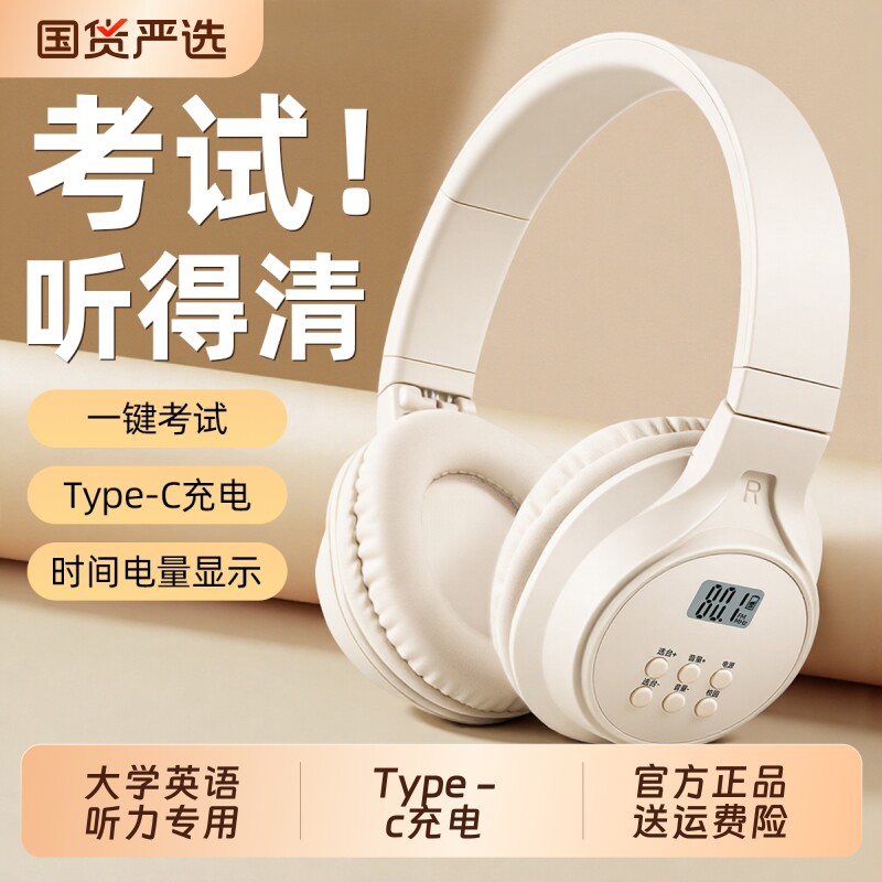 四六级听力耳机四级大学英语专用FM可调频六级46级4级b级红外电池