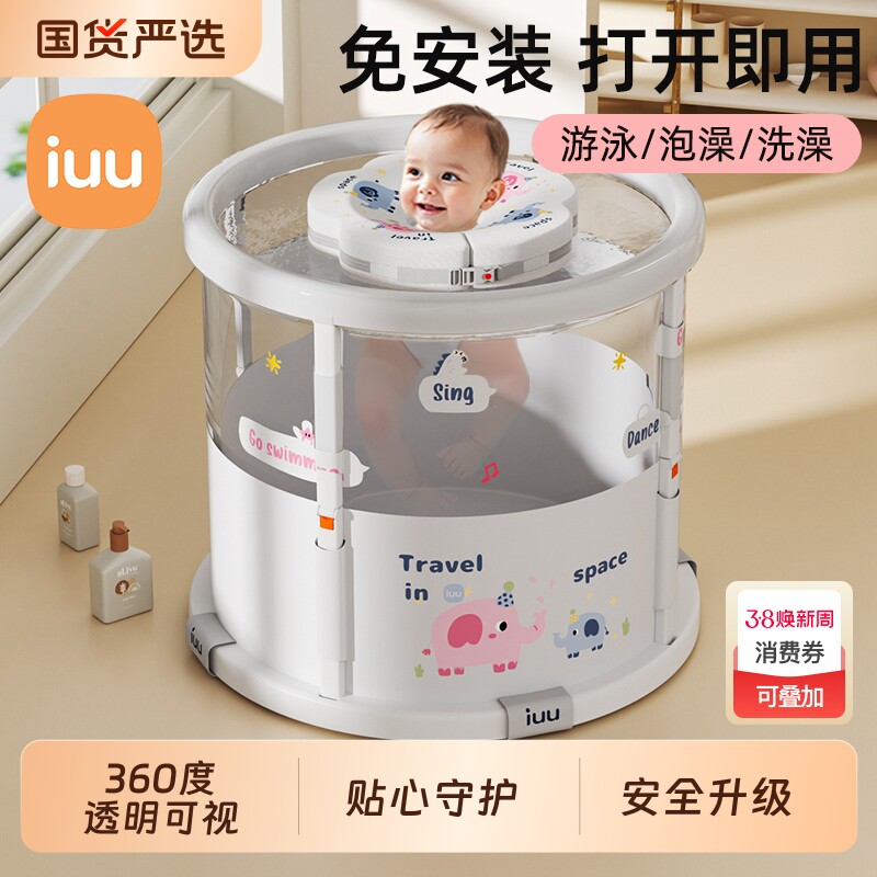 IUU婴儿游泳桶家用泡澡桶新生儿折叠坐浴桶宝宝洗澡桶大号游泳池