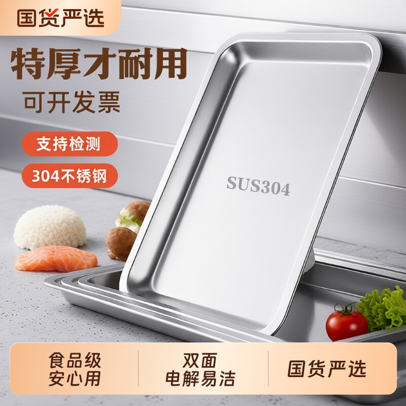 不锈钢长方烤鱼盘|超2000次加购图片