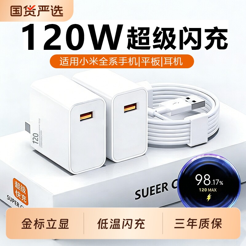 小米充电器【金标120W立显】适用13/14/15/90W充电头67W闪充套装红米K60/K70/K80/note12turbo闪充头原装正品