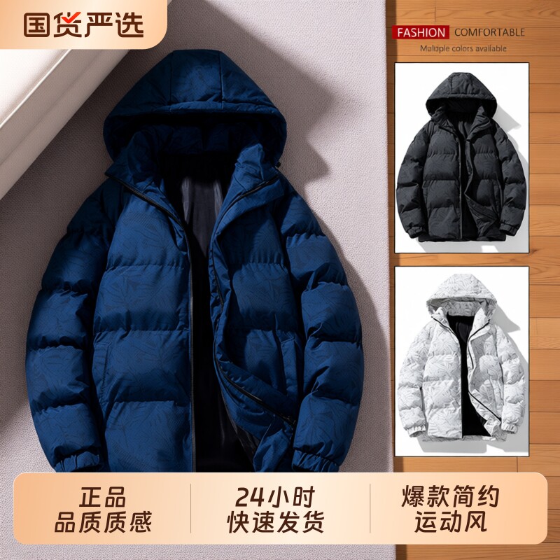 OVJF2025年新款枫叶棉衣男加厚保暖迷彩连帽外套宽松户外运动