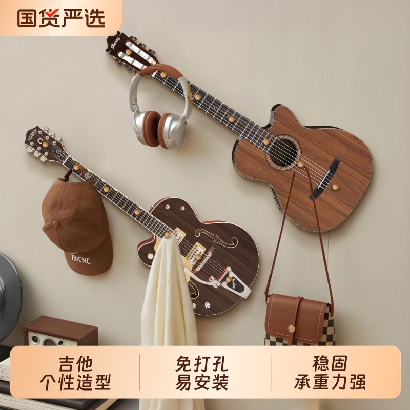 高级感收纳置物架创意吉他乐器造型入户门后挂衣架一体上墙挂钩