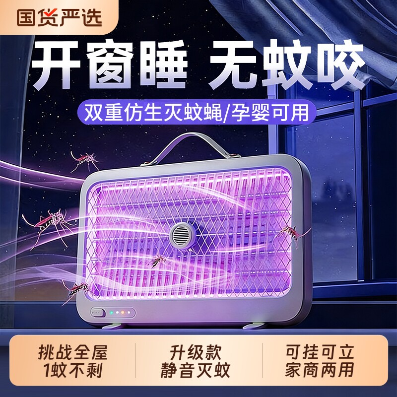 灭蚊灯家用驱蚊神器室内婴幼儿卧室餐厅饭店商铺驱蚊虫诱捕灭蚊器