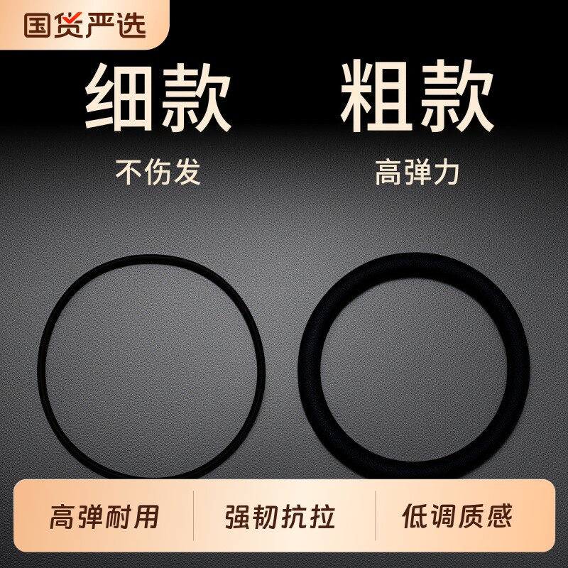 高弹力橡皮筋2026新款扎头头绳女高马尾发绳不伤发细头圈皮套头饰