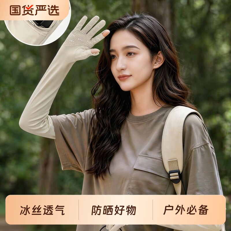 防晒手套冰袖一体女夏季防紫外线2026新款男冰丝袖套长款开车骑行