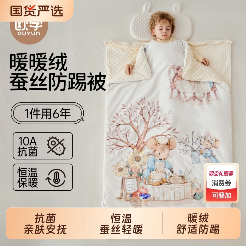 欧孕儿童防踢被神器宝宝恒温桑蚕丝睡袋安抚秋冬款中大童四季通用