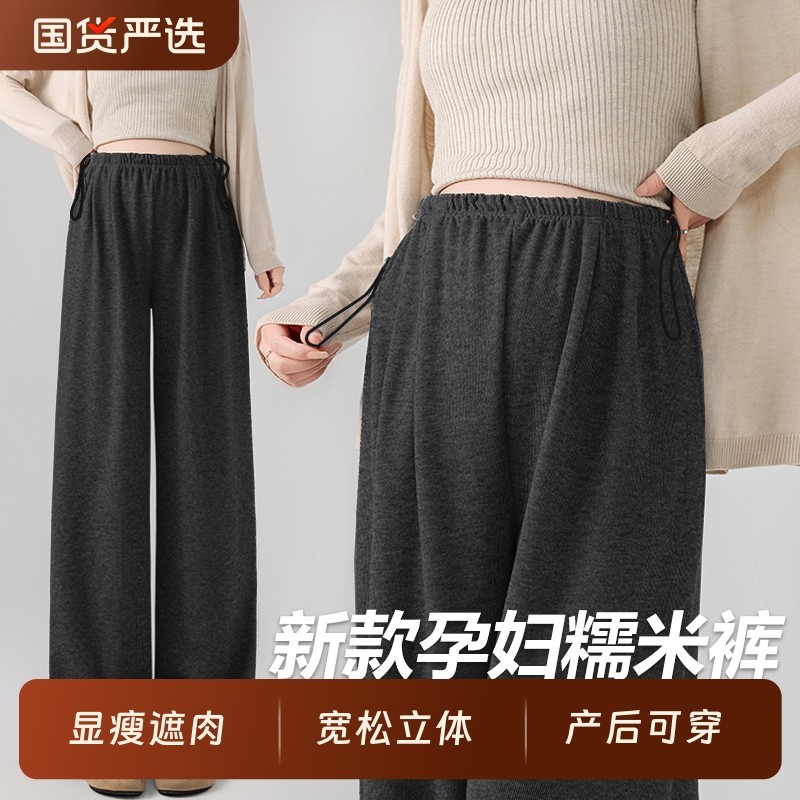 孕妇糯米裤高腰阔腿保暖加绒加厚秋冬款宽松大码休闲打底托腹裤装