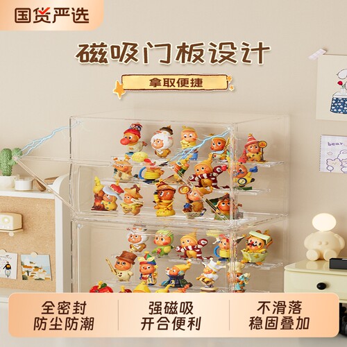 星星人随心配阶梯透明收纳展示盒