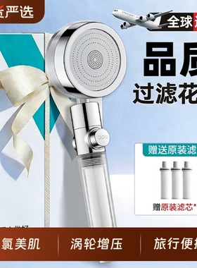 增压花洒喷头超强力净化淋浴花晒浴室莲蓬头加压大出水过滤器滤芯