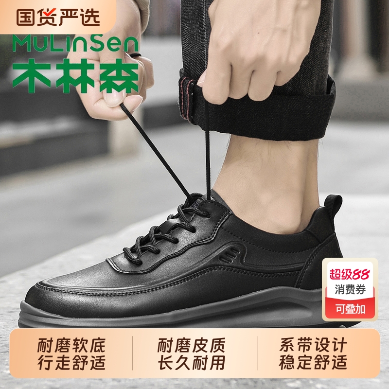 木林森男鞋真皮休闲皮鞋