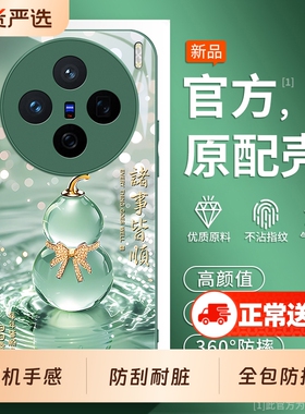 适用vivox300手机壳x200全包promini新款x100spro男ultra女x90pro+十x80套x70t防摔x60叉x50系列x30外壳vivo