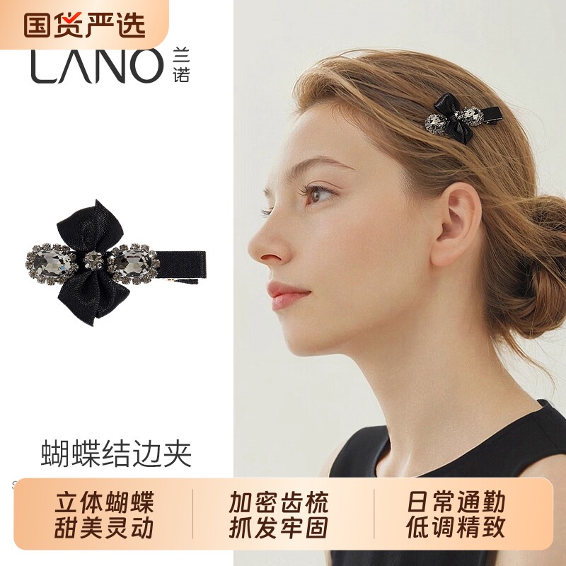 兰诺蝴蝶结发夹女边夹图片