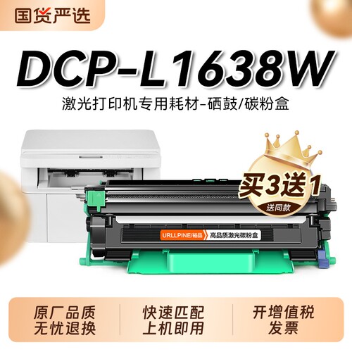 适用兄弟L1638W粉盒兄弟DCP-L1638W激光打印机DCP-L1628硒鼓TN118墨盒碳粉DR118鼓架成像鼓非Brother原装裕品