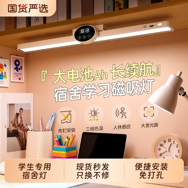 【热销20万+】宿舍学生磁吸台灯图片