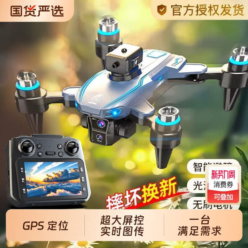 2025年新款遥控飞机无人机高清专业航拍小型小学生儿童玩具空投