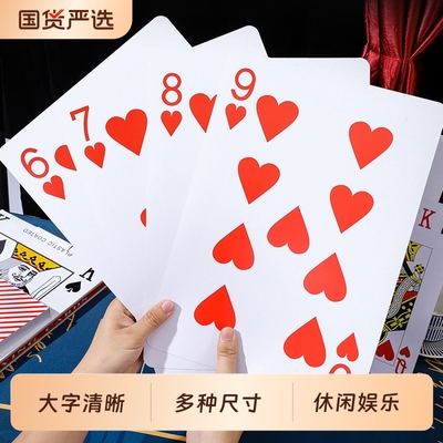超大号黑金扑克牌|144人收藏