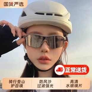 登山护目镜骑行防紫外线墨镜太阳镜防风眼镜跑步男户外运动女圆脸
