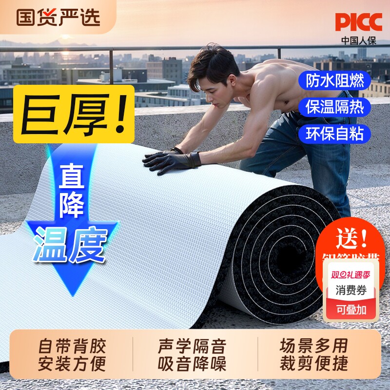 隔热棉保温棉铝箔隔热膜耐高温防火阳光房隔热板屋顶防冻材料管道