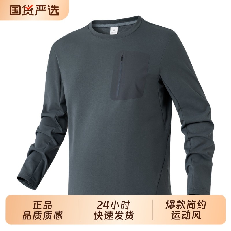 OVJF2025新款纯色圆领长袖T恤男卫衣简约户外运动跑步打底衫上衣,运动服/休闲服装,运动卫衣/套头衫,淘宝优惠券,粉丝福利购,淘宝优惠卷